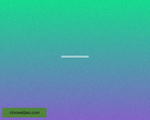 妄想山海中东山松树脂的珍稀用途与独特价值探秘